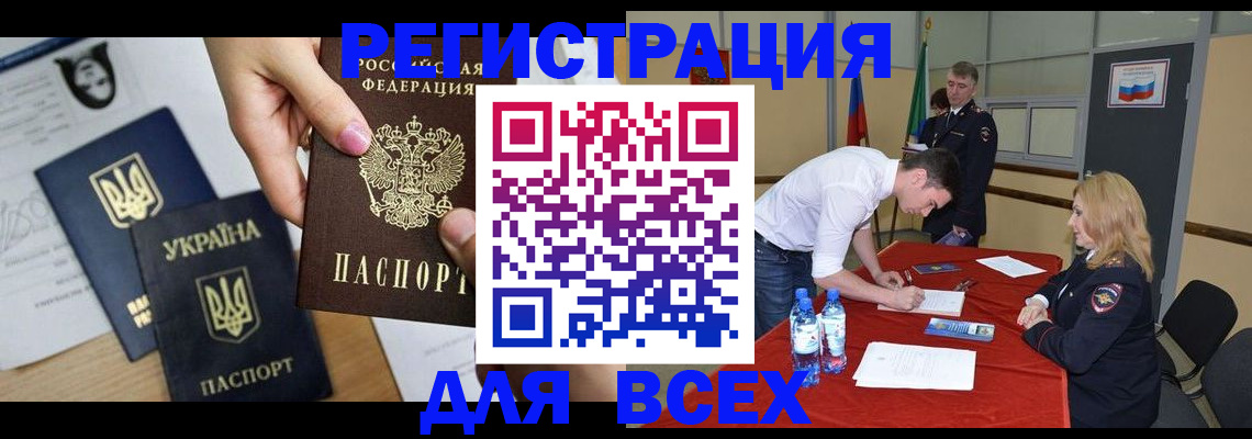 временная регистрация для школы в Абдулино