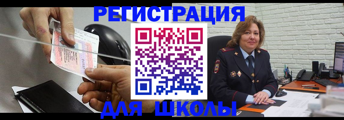 прописка для работы в Абдулино