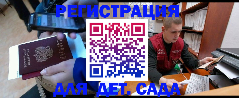 миграционный учет в Абдулино