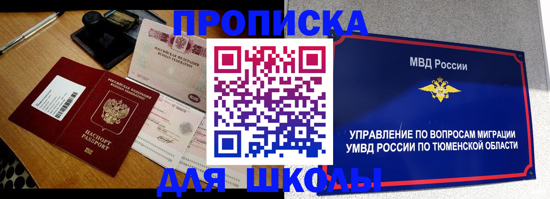 временная регистрация недорого в Абдулино