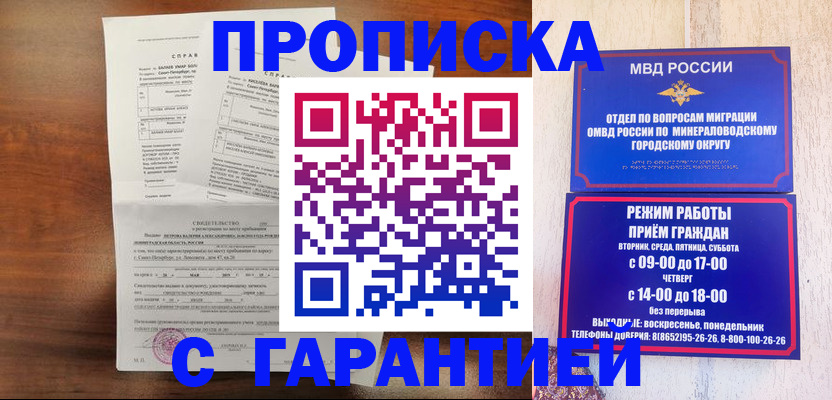 временная регистрация в Абдулино