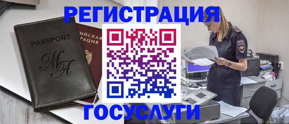 прописка законно в Абдулино