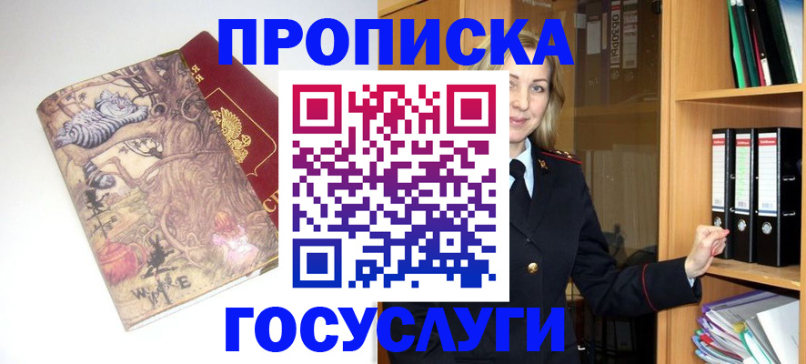 временная регистрация недорого в Абдулино