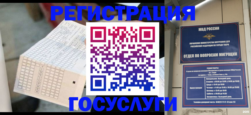 прописка гарантия в Абдулино