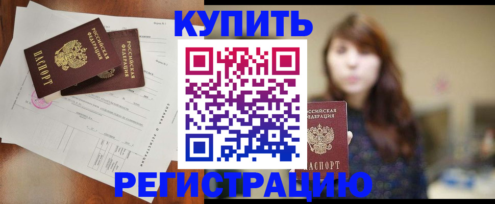 прописка поиск в Абдулино