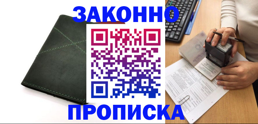 временная регистрация госуслуги в Абдулино