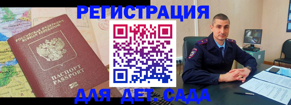 прописка для военкомата в Абдулино