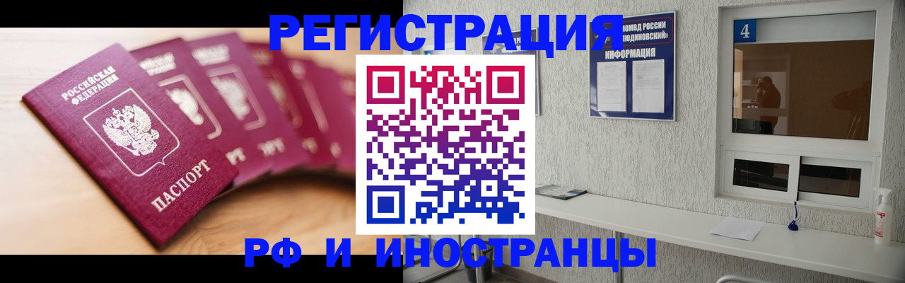 временная регистрация недорого в Абдулино